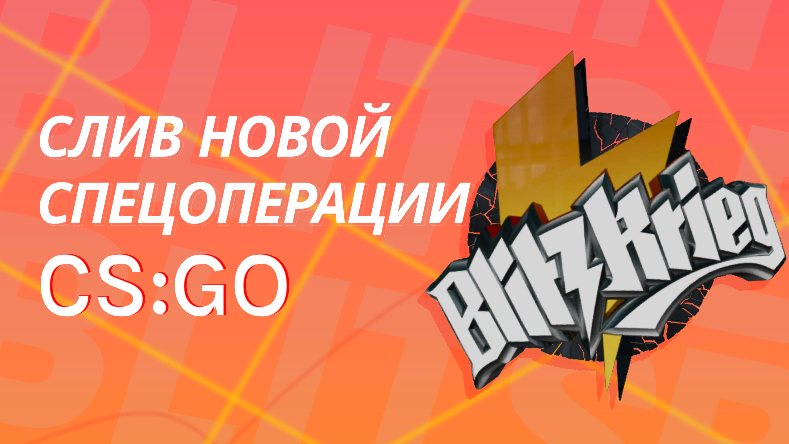 news title
