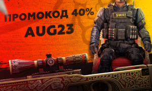 ПРОМОКОД “AUG23” ПЛЮС 40% К ПОПОЛНЕНИЮ НА ФОРСДРОП