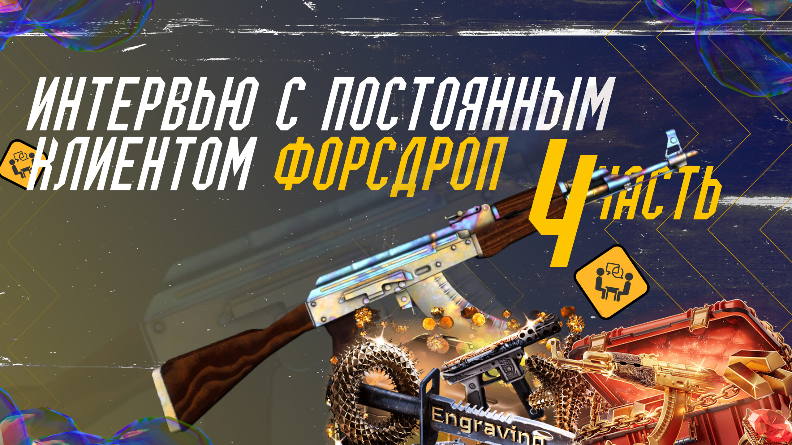 news title