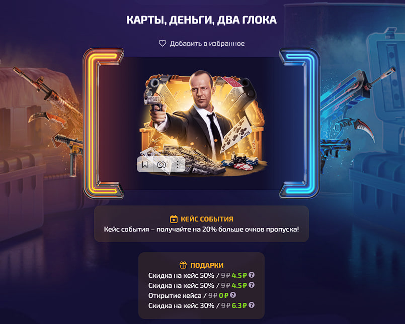новый ивент на форсдроп