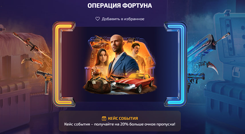 новый ивент на форсдроп