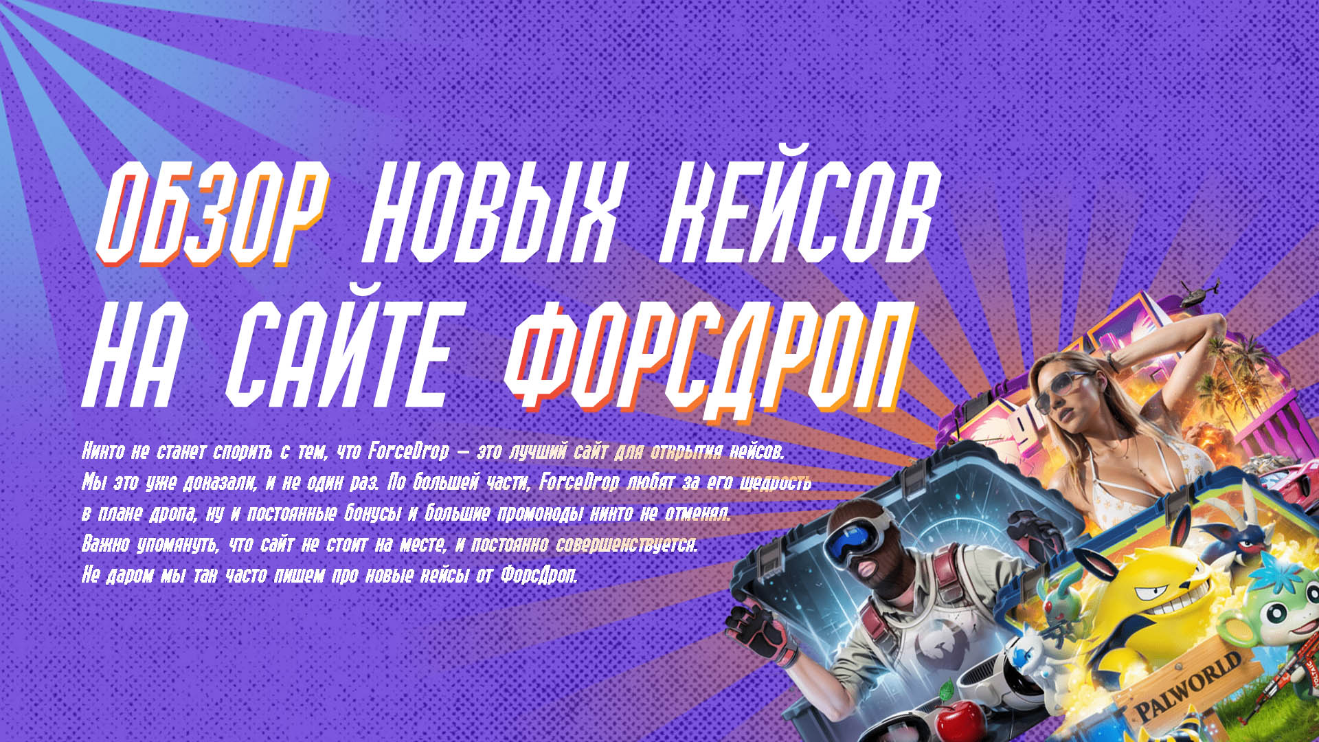 news title