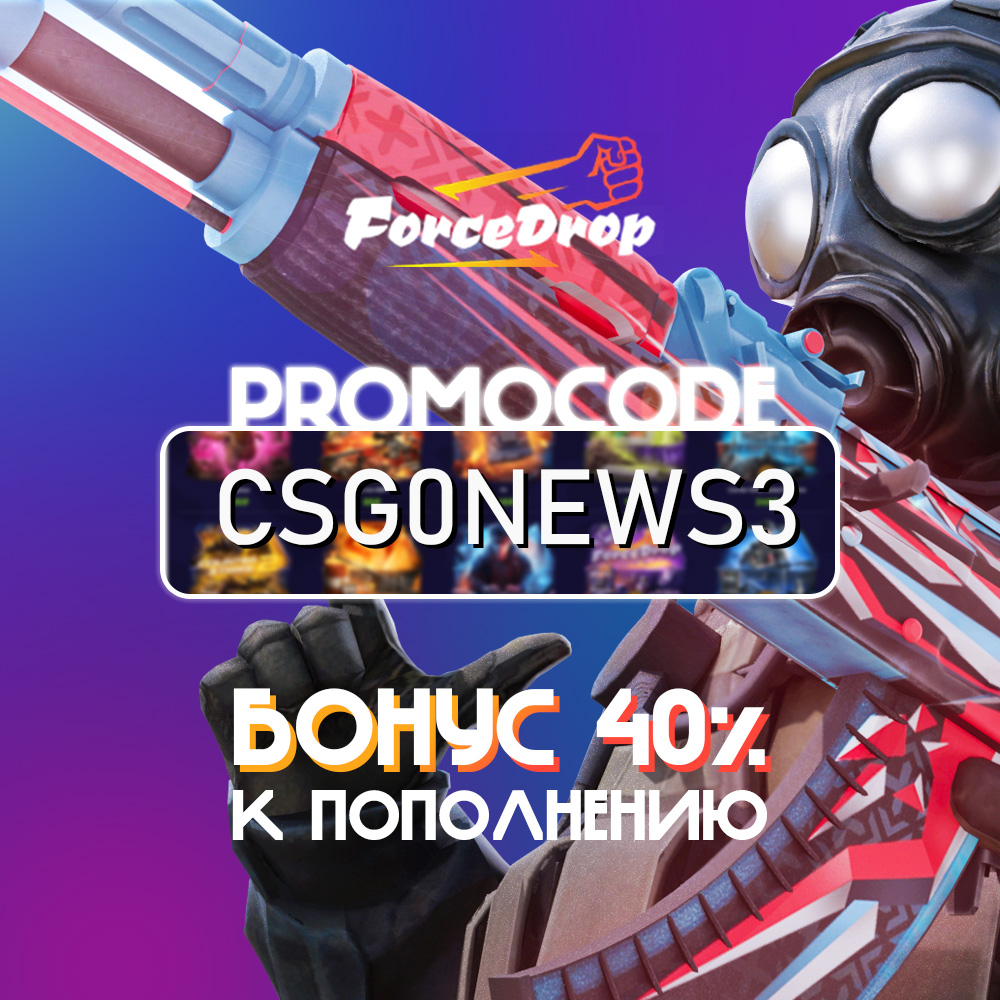 бонус к пополнению форс дроп