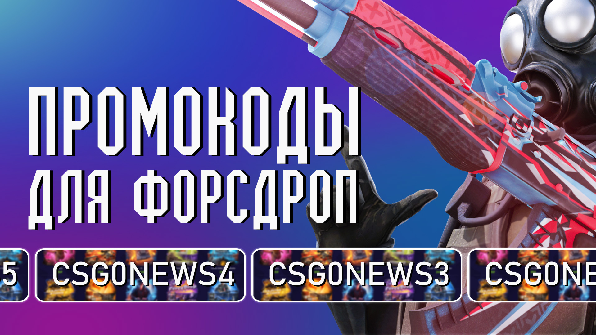 news title