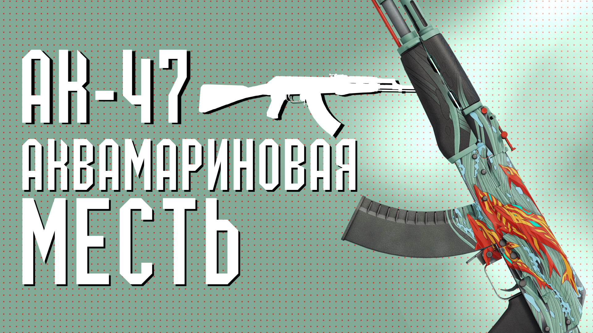 news title