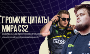 О чем говорят в CS2?: Snax о Хэвигоде, Zeus о деньгах NaVI, Dimaoneshot о конце карьеры