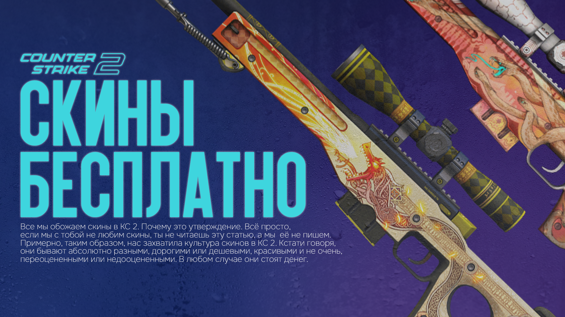 news title