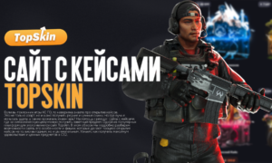 Cайт по открытию кейсов в CS2 Topskin