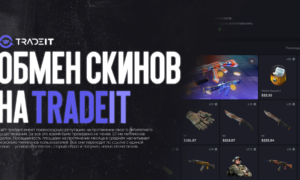 Cайт для обмена скинов в CS2 Tradeit