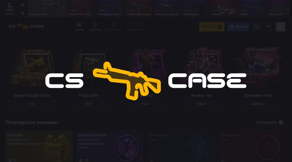 Безопасен ли сайт CSCase? Честный разбор механики
