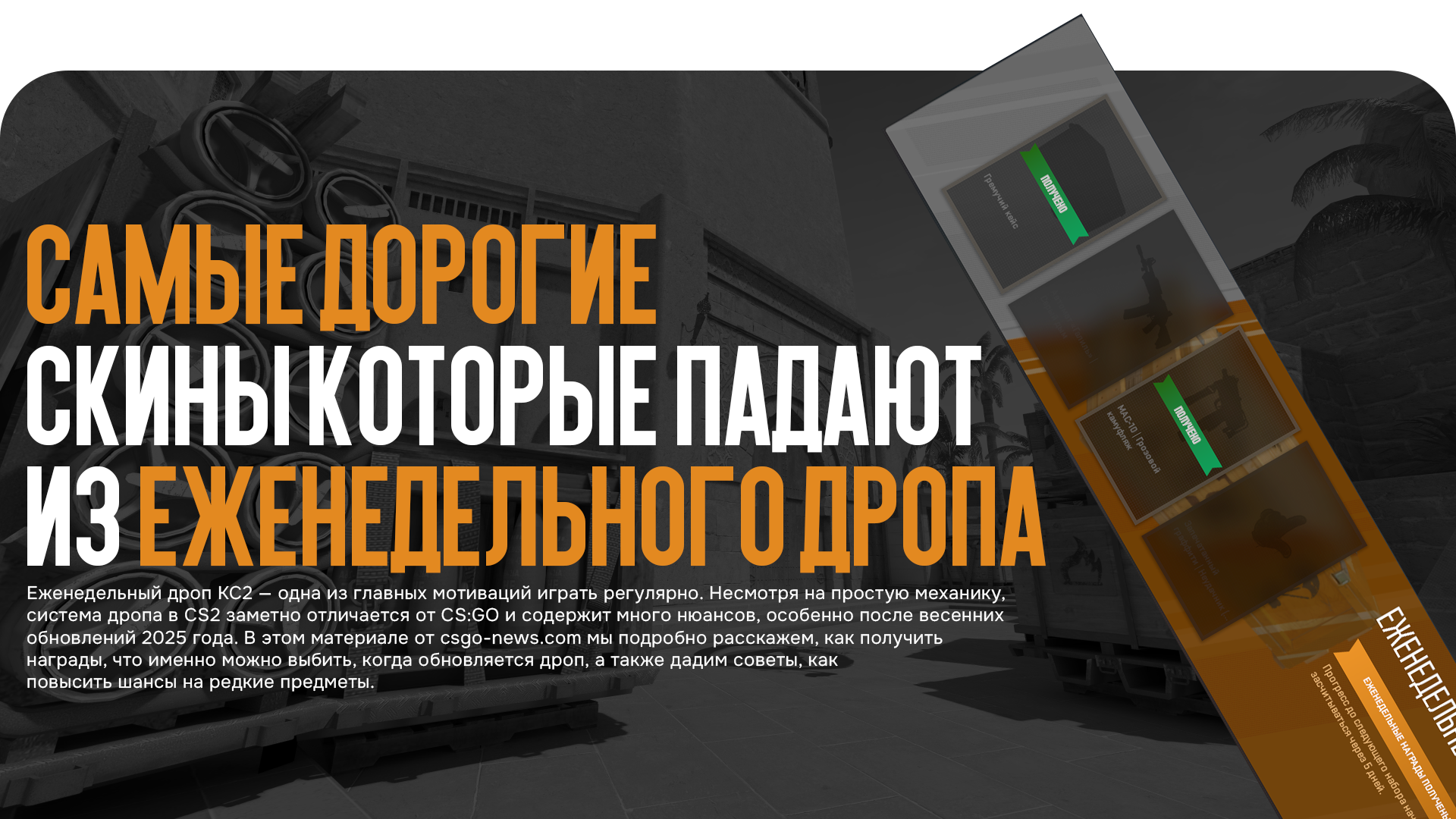news title