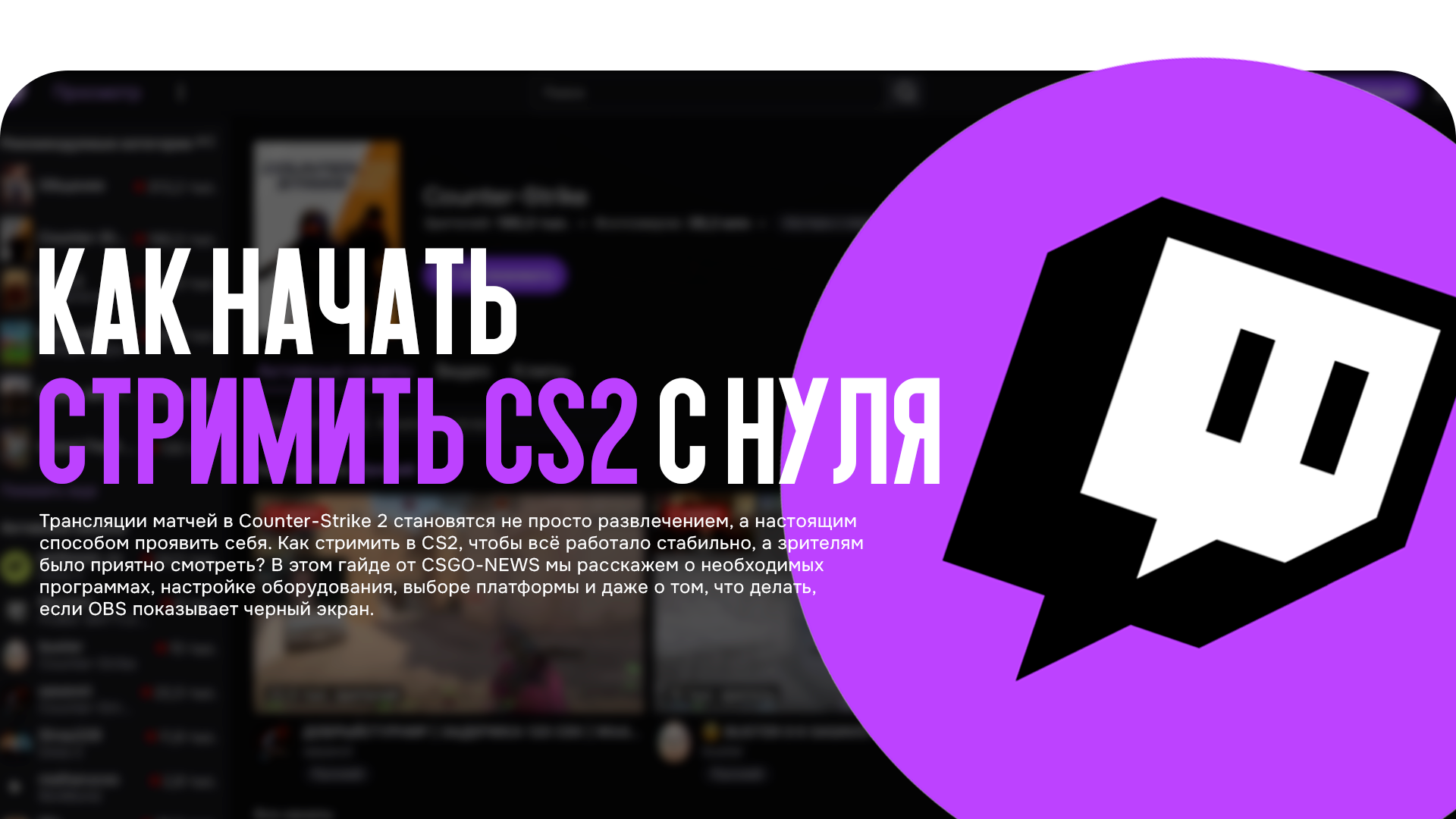 news title