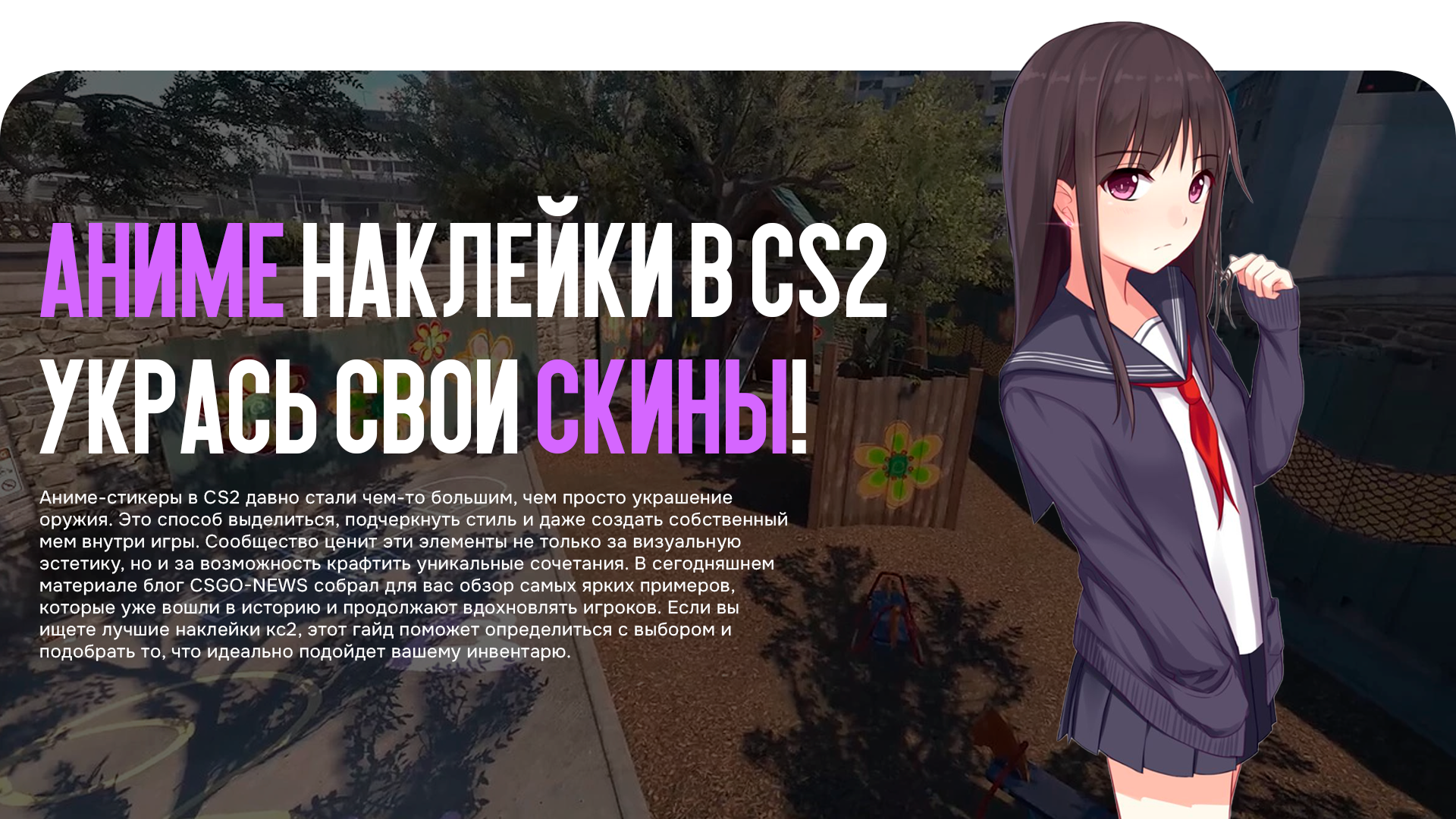 news title