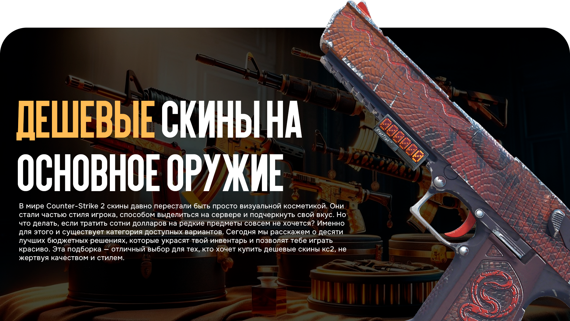 news title