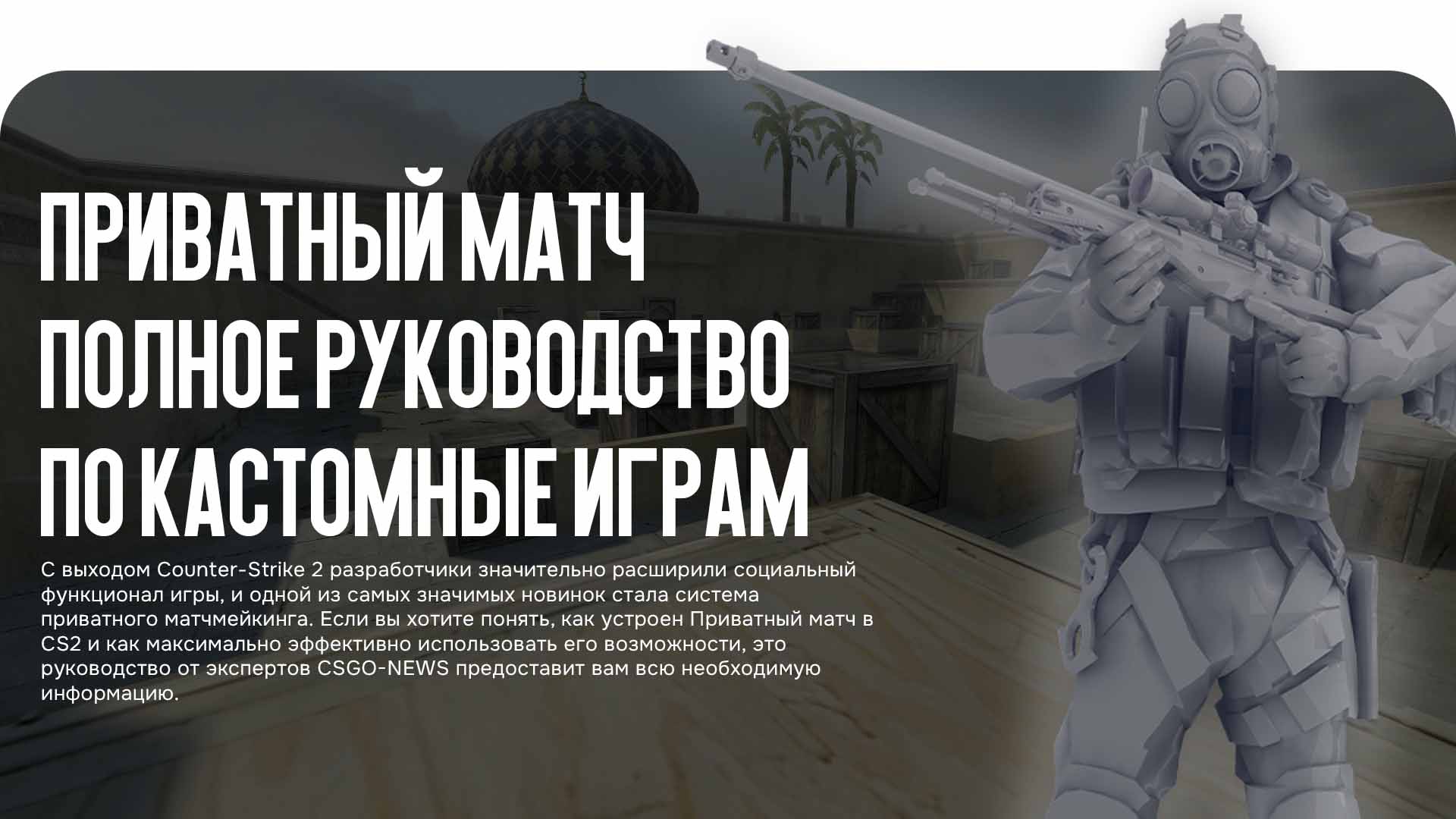 news title