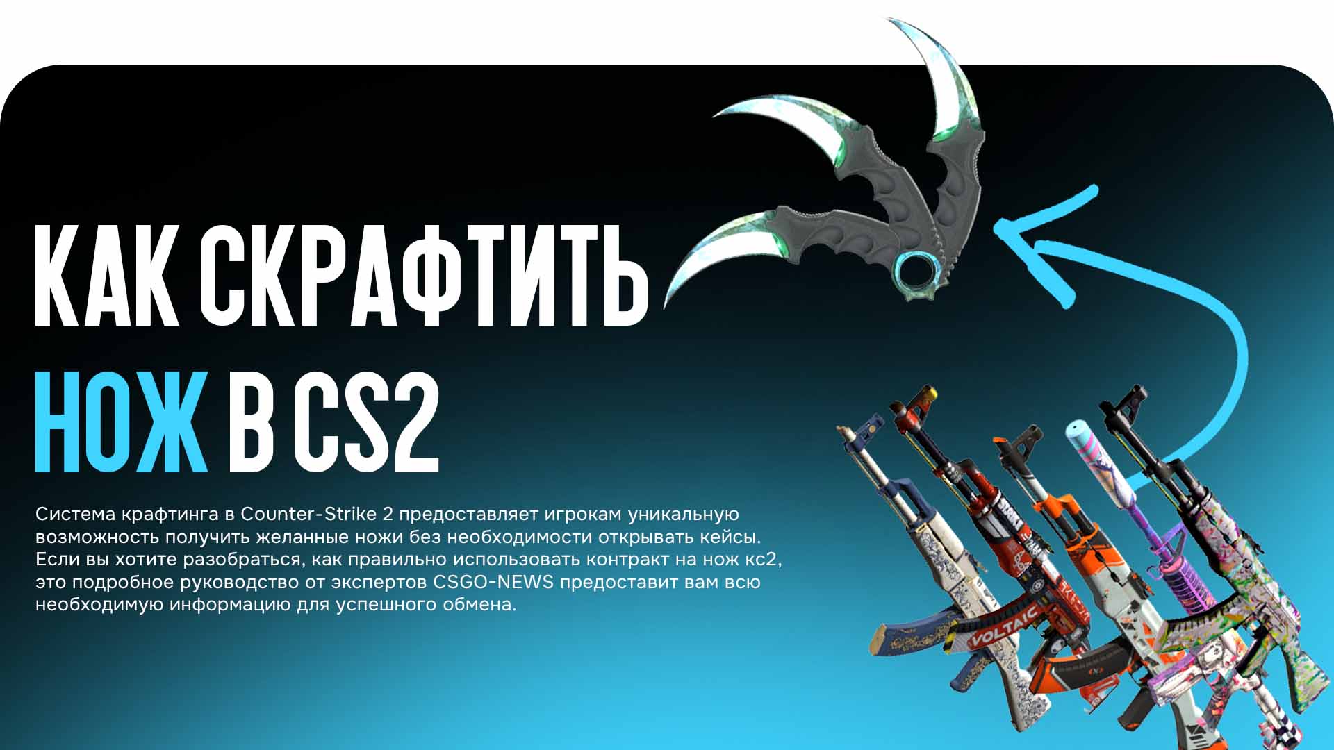 news title
