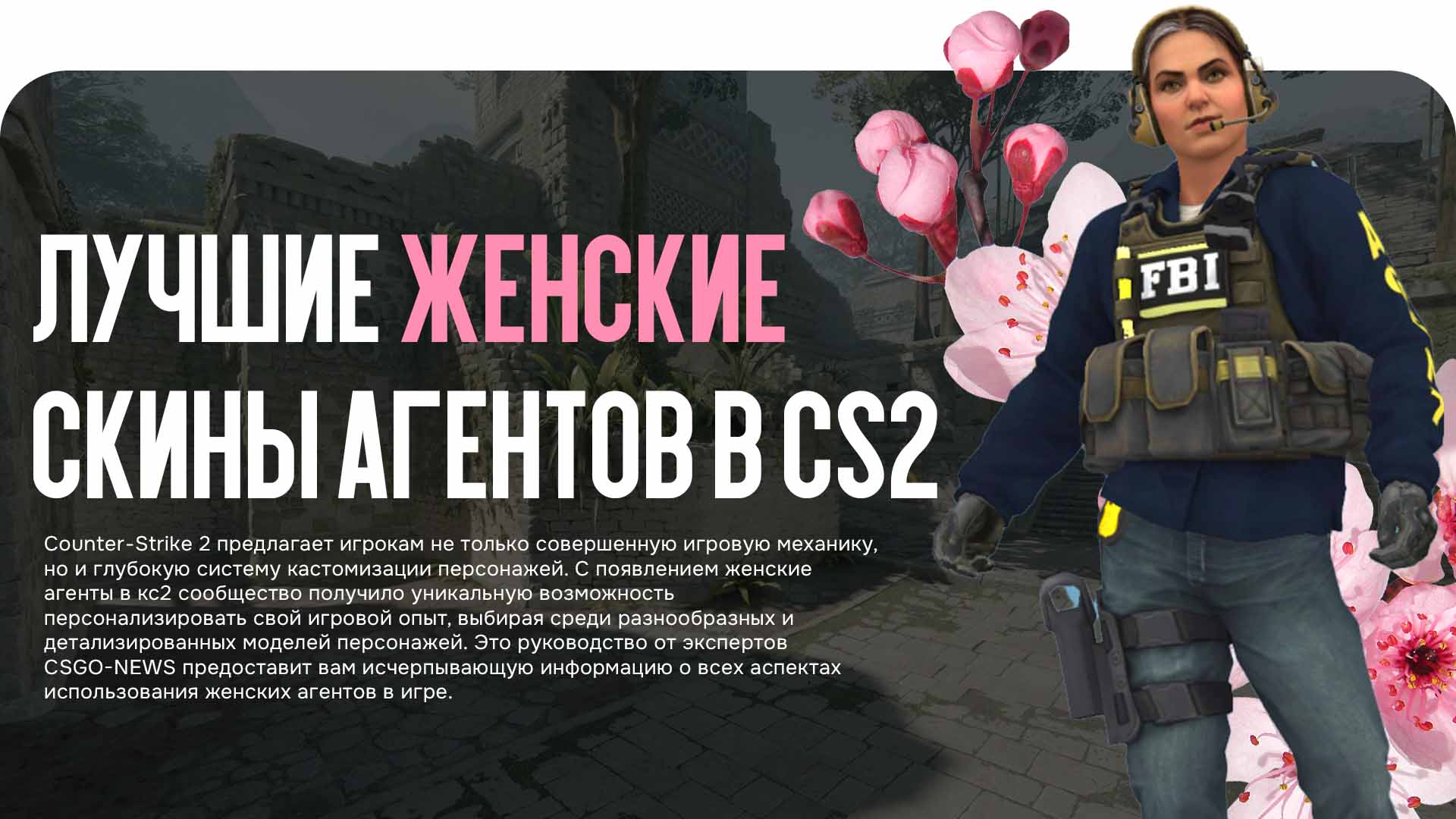news title