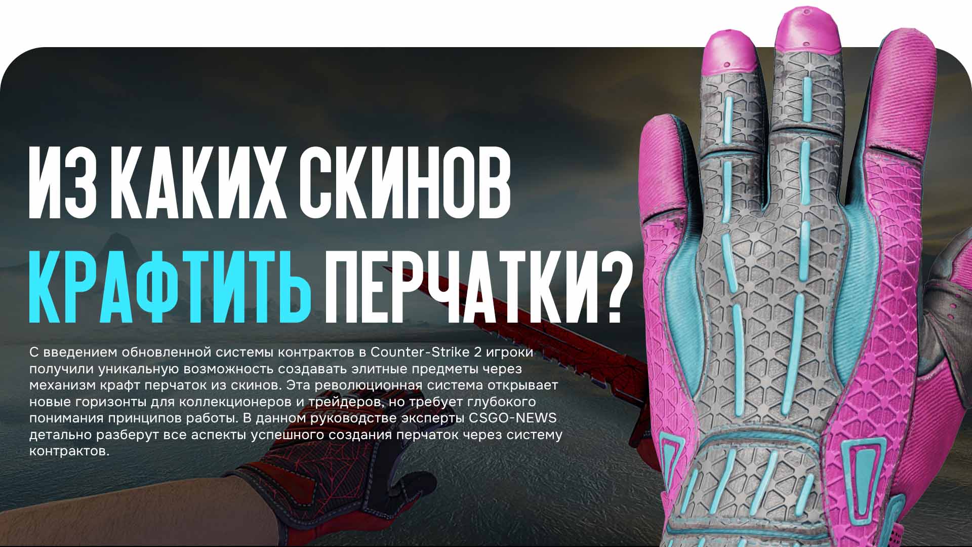 news title