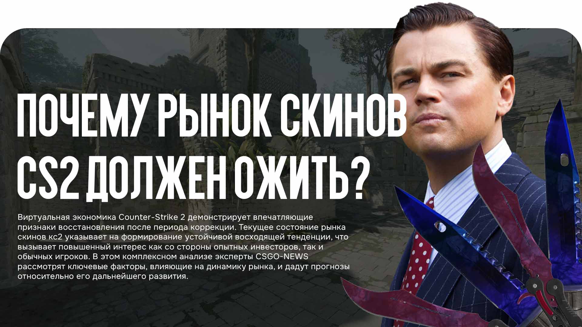news title