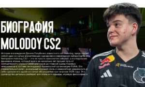 Биография molodoy CS2: Феноменальный путь от казахстанского клуба до мировой арены