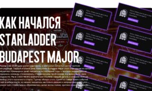 Как начался StarLadder Budapest Major 2025: разбор первого дня турнира