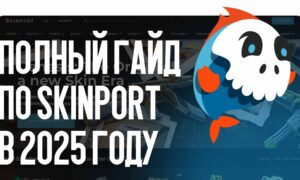 Skinport 2025: гайд по покупке ножей и перчаток