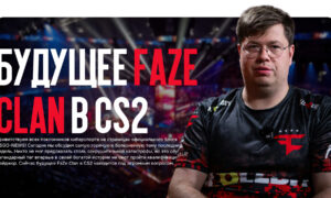 Будущее FaZe Clan в CS2: три варианта после провала