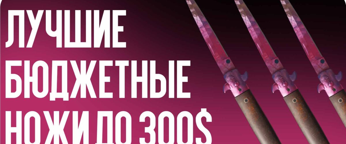 Лучшие бюджетные ножи до $300