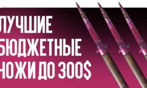 Лучшие бюджетные ножи до $300