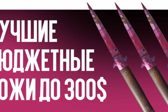 Лучшие бюджетные ножи до $300