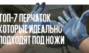 Топ-7 перчаток, которые идеально подходят под ножи