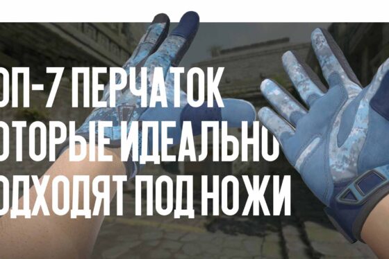 Топ-7 перчаток, которые идеально подходят под ножи