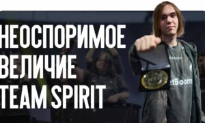 Неоспоримое величие: Данил Крышковец ведет Team Spirit к очередной победе