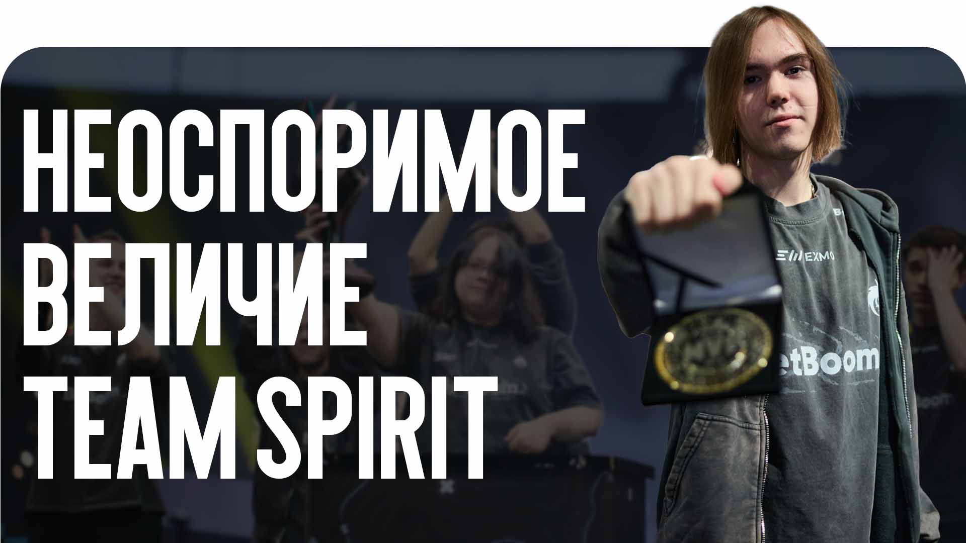Ищете информацию про MVP donk на PGL Astana 2026? Читайте в блоге CSGO-NEWS, как Team Spirit забрали кубок, а Данил Крышковец уничтожил всех оппонентов.