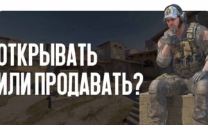 Открывать или продавать? Рациональный подход к еженедельному дропу для обычного игрока