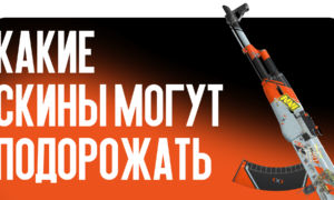 Какие предметы могут подорожать: аналитика рынка на 2026 год