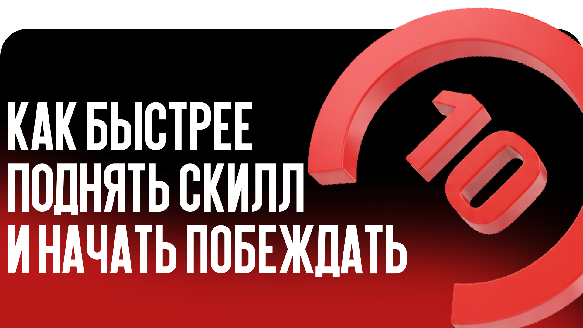 Тренировка аима в CS2 — залог высоких рангов. Блог CSGO-NEWS подготовил гайд, как быстро улучшить стрельбу в Counter-Strike 2 и настроить ПК в 2026 году.