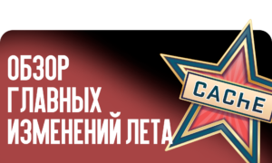 Обзор главных изменений лета: Как изменился Counter-Strike 2