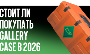 Стоит ли покупать Gallery Case в 2026