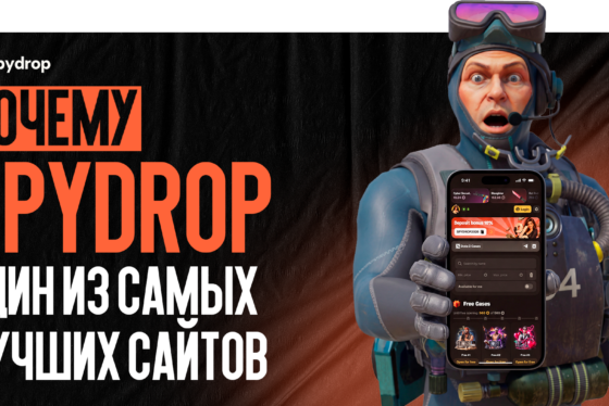 Почему SpyDrop — один из самых необычных сайтов с кейсами CS2