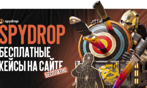 Бесплатные кейсы на SpyDrop! Как не тратить деньги на скины?